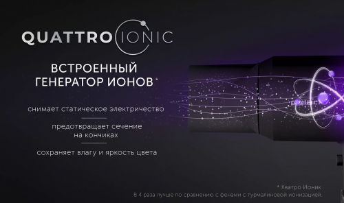 Fen PHD 2044Ti Quattro Ionic CHernyj POLARIS CN_2