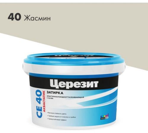 Zatirka TSEREZIT SE40/2 №40 ZHasmin (2kg) 1046820_1