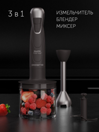 Blender ruchnoj PHB 1384 Silent (POLARIS), Seryj_3