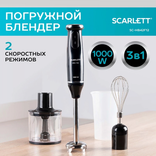Blender Scarlett SC-HB42F12 chernyj_2