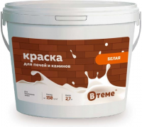 Краска для печей и каминов ТМ "ВТеме" 2,7 кг.