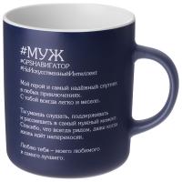 Кружка lefard "Муж" 540 мл 260-1095 260-1095
