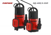Насос Парма НД- 400/5-35П погр.дренажн. 400 Вт.(02.012.00041)