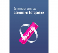 Аккумулятор R6 NiMH 2500mAh 2Bl Космос