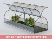 Каркас парник Новатор-Бабочка (2*1,2*1,0) г.Ижевск