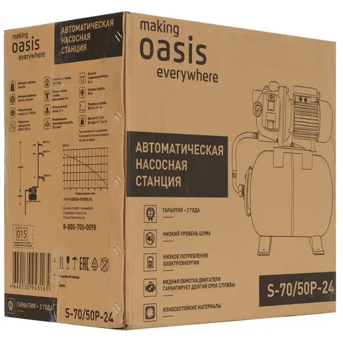 Avtomaticheskaya nasosnaya stantsiya 