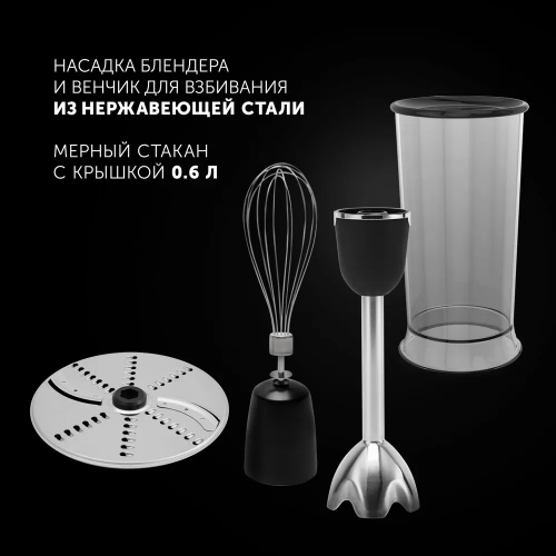 Blender ruchnoj PHB 1590AL CUBE (POLARIS)_5