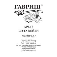 Арбуз Шуга Бейби 0,5 г б/п "Гавриш"