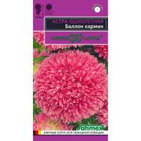 Астра Баллон кармин, однолетняя (густомахровая)* 0,05 г серия Эксклюзив Н22 "Гавриш"