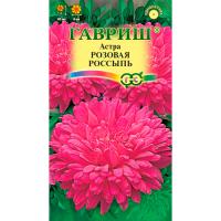 Астра Розовая россыпь 0,3 г (воронежская) "Гавриш"