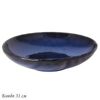 Блюдо 31см AQUAMARINE в под.уп.(х4)Фарфор арт.118-104