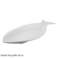 Блюдо для рыбы 46см BIANCO в под.уп.(х8)Фарфор арт.118-046