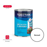 Эмаль быстросохнущая матовая Престиж акриловая для метала и дерева белая 0,9 кг