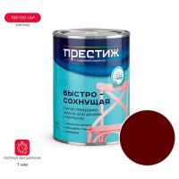Эмаль быстросохнущая полуглянцевая Престиж акриловая для метала и дерева Вишневая 0,9 кг