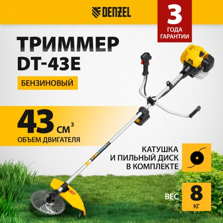 Trimmer benzinovyj DT-43E, 43 sm3, nerazemnaya shtanga, elektrostarter, sostoit iz 2 chastej// Denzel_4