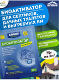 Биотуалеты