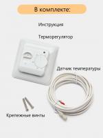 Терморегулятор RTC 70.26 (3,5 кВт)