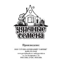 Капуста белокоч. Июньская 0,3 г ранняя б/п Уд. с. "Гавриш"