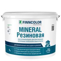 Краска фасадная резиновая MINERAL А г/мат. 9 л