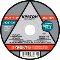 Круг для шлифования Кратон «Эксперт» 125х7,0х22,2 мм