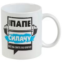 Кружка "Папа " 350 мл арт.MFK20522