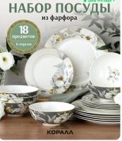 Набор столовый 6/18 2, Fiori BY018/2P