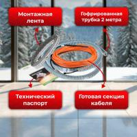 Нагревательный кабель Varmel Eco Cable 75w-15 w/m (5м)