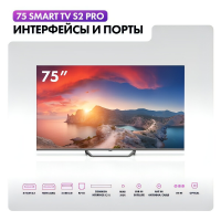 Телевизор 75" Haier 75 Smart TV S2 Pro