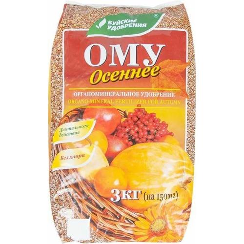 Organo-mineralnoe udobrenie OMU OSENNEE 3kg Bujskie udobreniya g.Kostroma_1