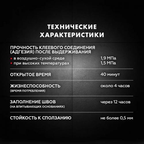 Klej dlya plitki TSEREZIT SM 17/25kg Aerogel, belyj 3040025 (1 poddon - 48 meshkov)_4