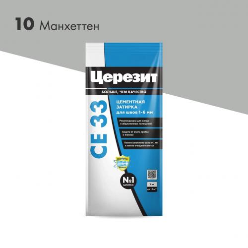 Zatirka TSEREZIT SE33/2 №10 Manhetten 2-5mm (2kg) 2092306_1