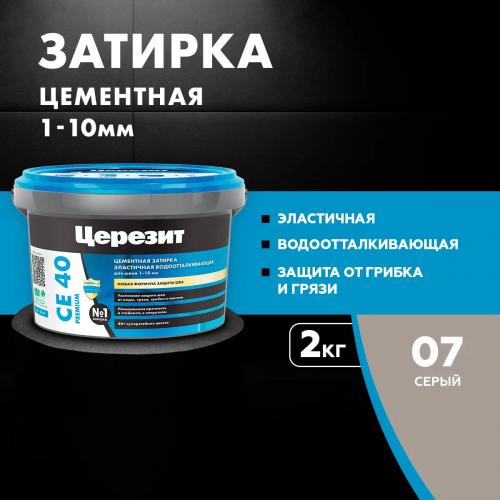 Zatirka TSerezit SE40/2 №07 Seraya (2kg) 1046818_1