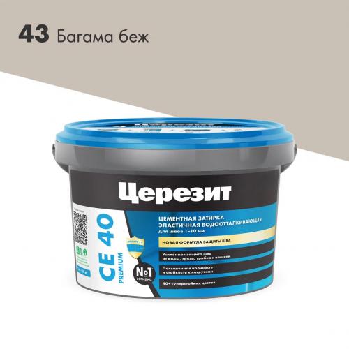 Zatirka TSEREZIT SE40/2 №43 Bagama bezh (2kg) 1046388_1