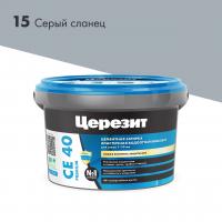 Затирка ЦЕРЕЗИТ СЕ40/2 №15 Серый сланец (2кг) 3040055