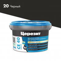Затирка ЦЕРЕЗИТ СЕ40/2 №20 Черный (2кг) 3040056