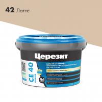 Затирка ЦЕРЕЗИТ СЕ40/2 №42 Латте (2кг) 2161899