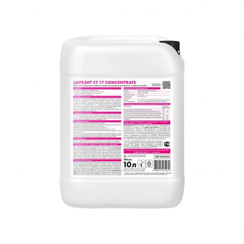 Gruntovka-kontsetrat glubokogo proniknoveniya TSerezit ST 17, 10 l 2142162_2
