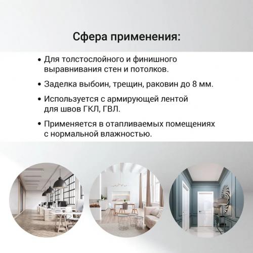Smes suhaya shpatlevochnaya YUnis Blik (18 kg)(1poddon-70sht)_3