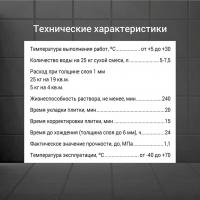 Смесь сухая клеевая Юнис 2000 (25 кг) (1поддон-48шт)