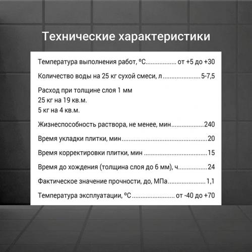 Smes suhaya kleevaya YUnis 2000 (25 kg) (1poddon-48sht)_3