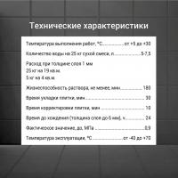 Смесь сухая клеевая Юнис XXI (25 кг)(1поддон-48шт)