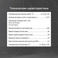 Клей плиточный Юнис U-100 Uniflex высокопластичный , класс C2TE (25кг) (1поддон-48шт)