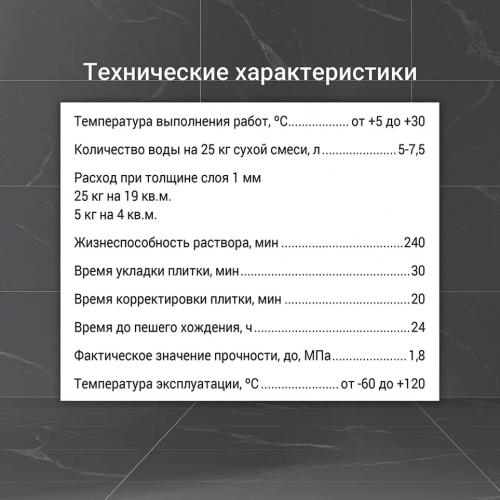 Klej plitochnyj YUnis U-100 Uniflex vysokoplastichnyj , klass C2TE (25kg) (1poddon-48sht)_2
