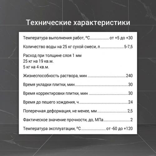 Klej plitochnyj YUnis U-300 MaxiFlex, klass C2TE (25kg) (1poddon-48sht)_3