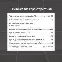 Смесь сухая клеевая Юнис Плюс (5 кг)