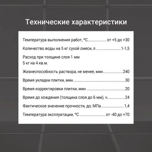 Smes suhaya kleevaya YUnis Plyus (5 kg)_3
