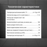 Смесь сухая клеевая Юнис XXI (5 кг)