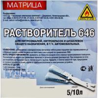 Растворитель 646 ГОСТ (0,5) пэт/б  20шт
