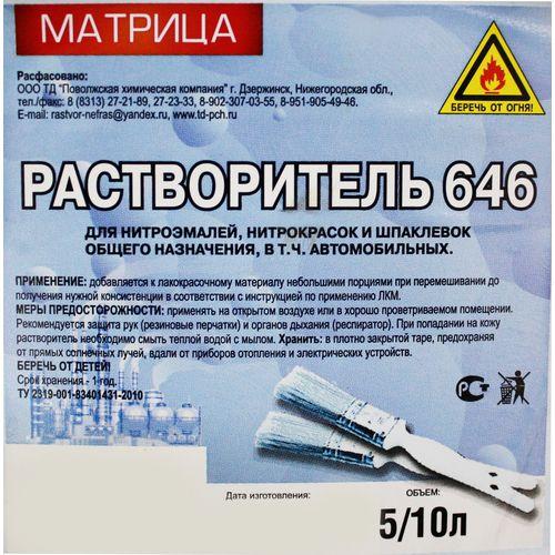 Rastvoritel 646 GOST (5l)_1