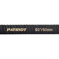 Рукав всасывающий Patriot SRh-20 (длина 4м, 50мм - 2 дюйма)